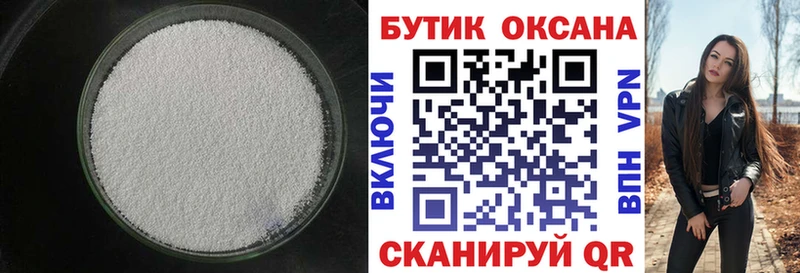 Бутират бутандиол Мостовской