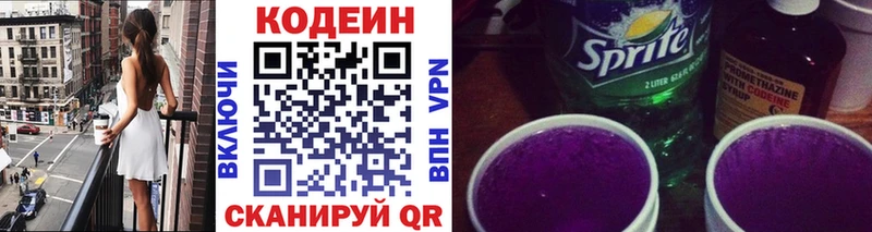 Codein Purple Drank  где продают   Мостовской 