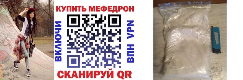 Меф мяу мяу мука Мостовской